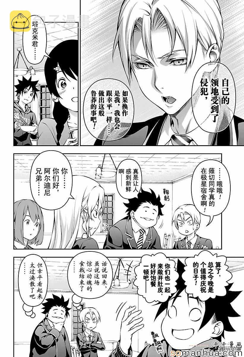 第149话1
