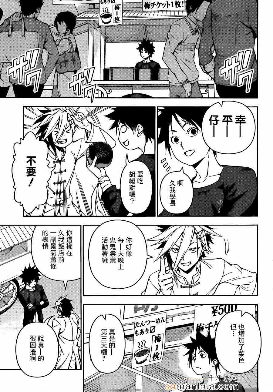 第128话3