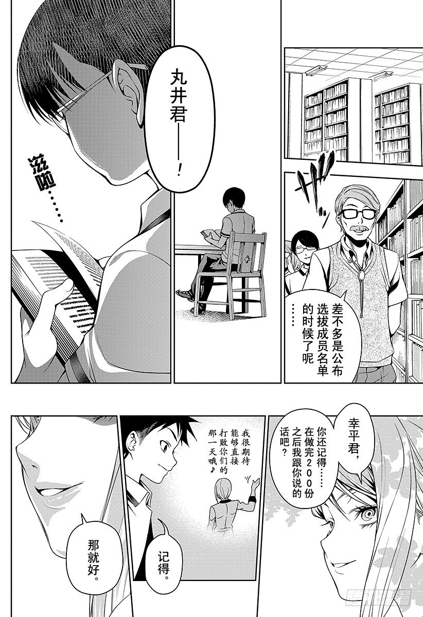 第40话 归来1
