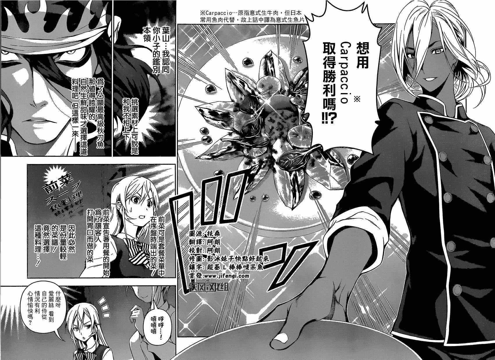 第100话1