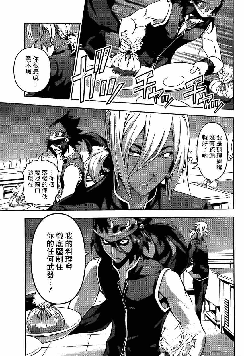 第99话2