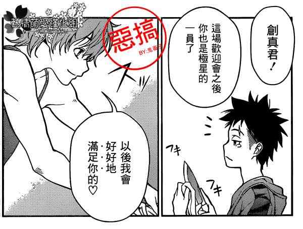 第8话2