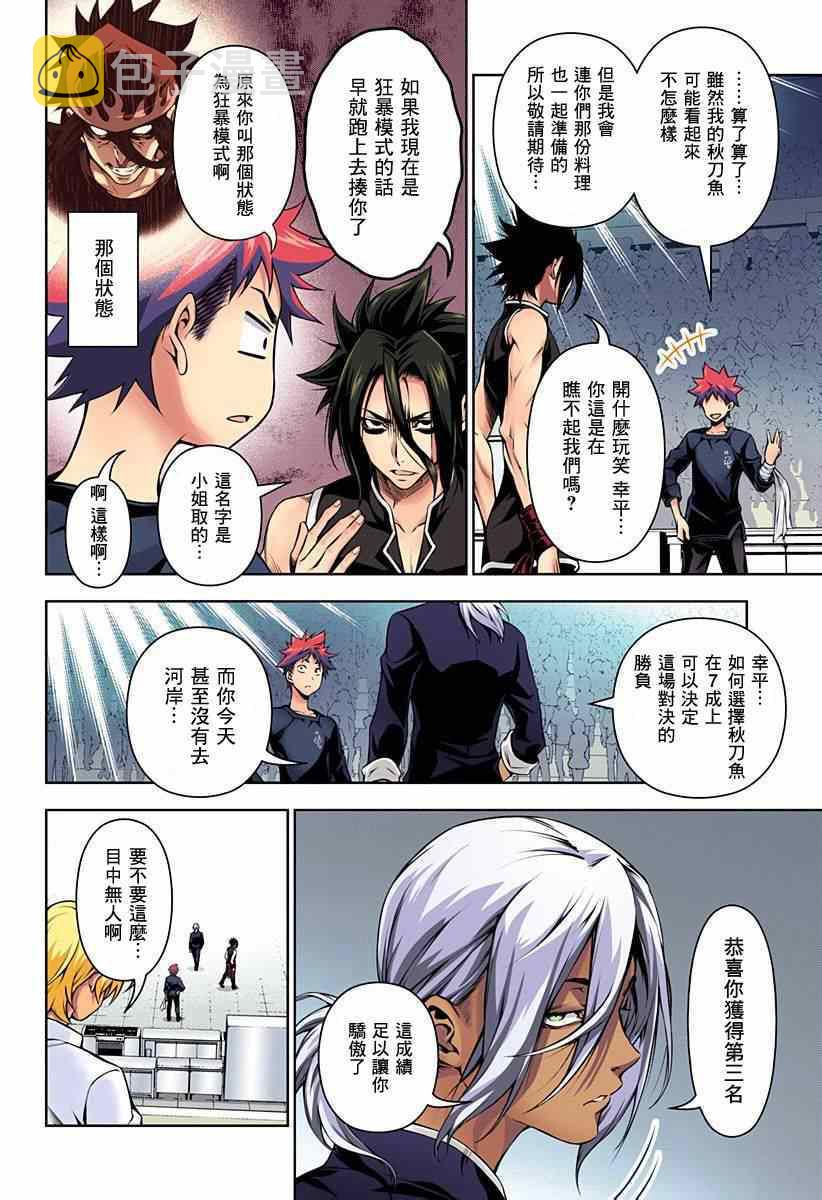 第97话1