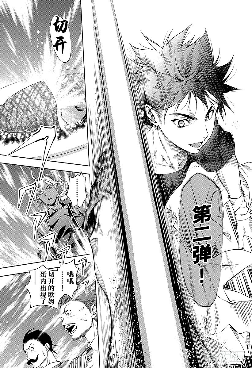 第58话 神圣的香气2