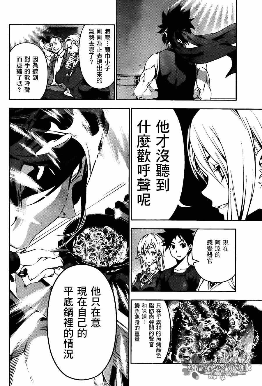 第91话3