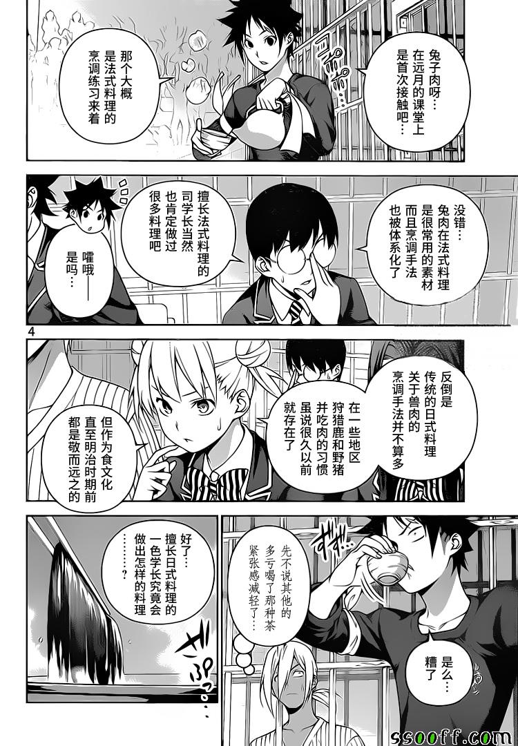 第248话3