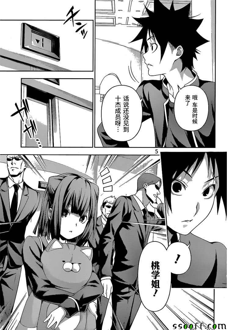 第229话4