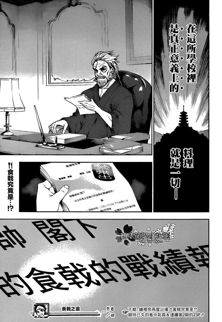 第8话1