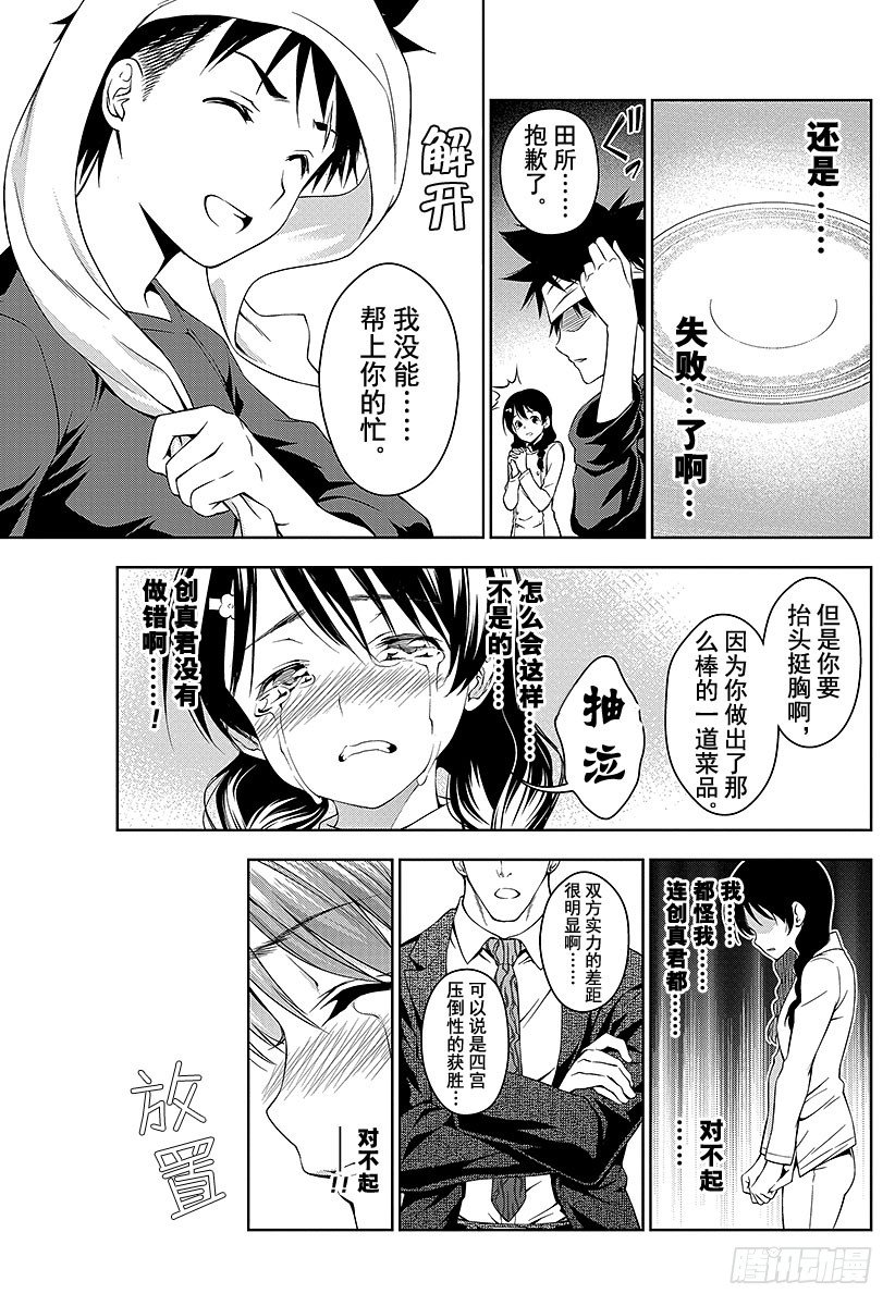 第26话 盘中的记忆2