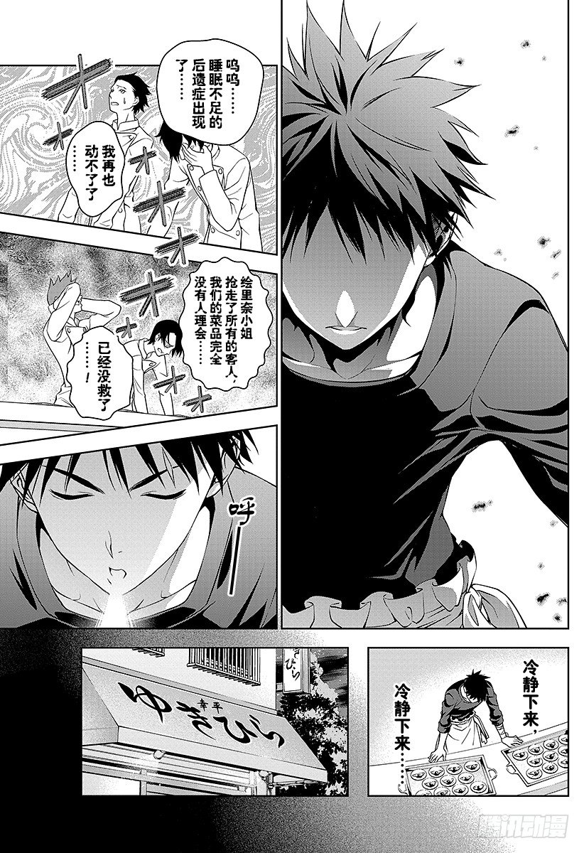 第31话 变形0
