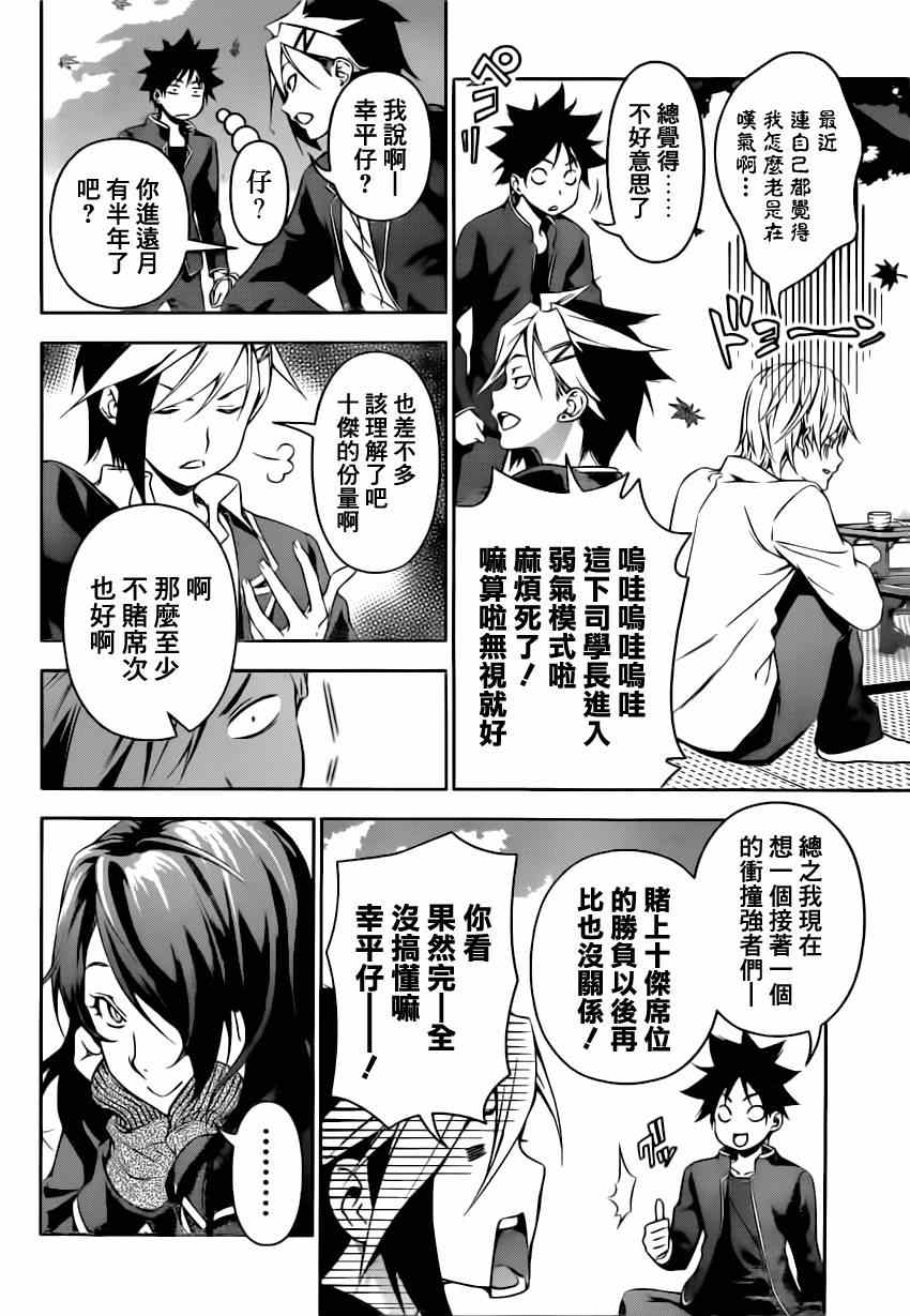 第119话4