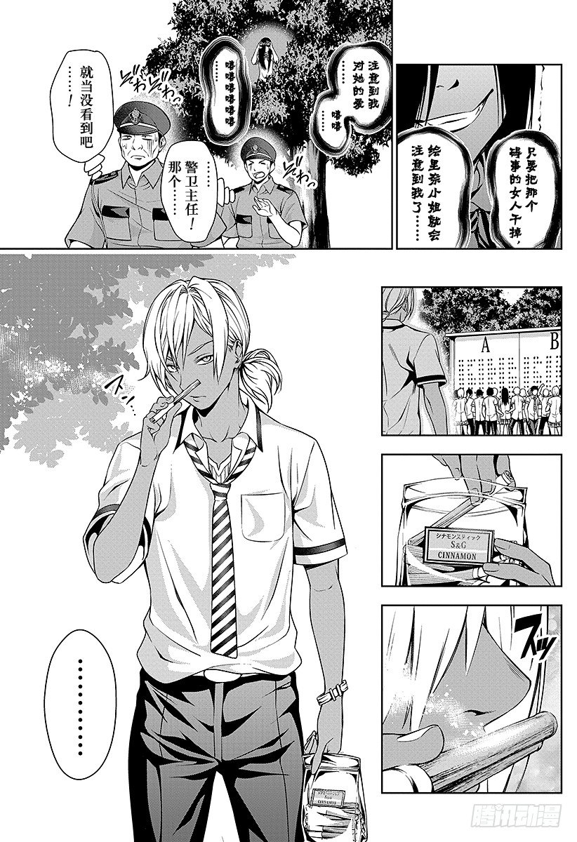 第40话 归来0