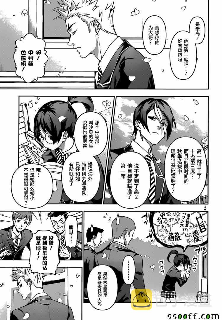 第197话2