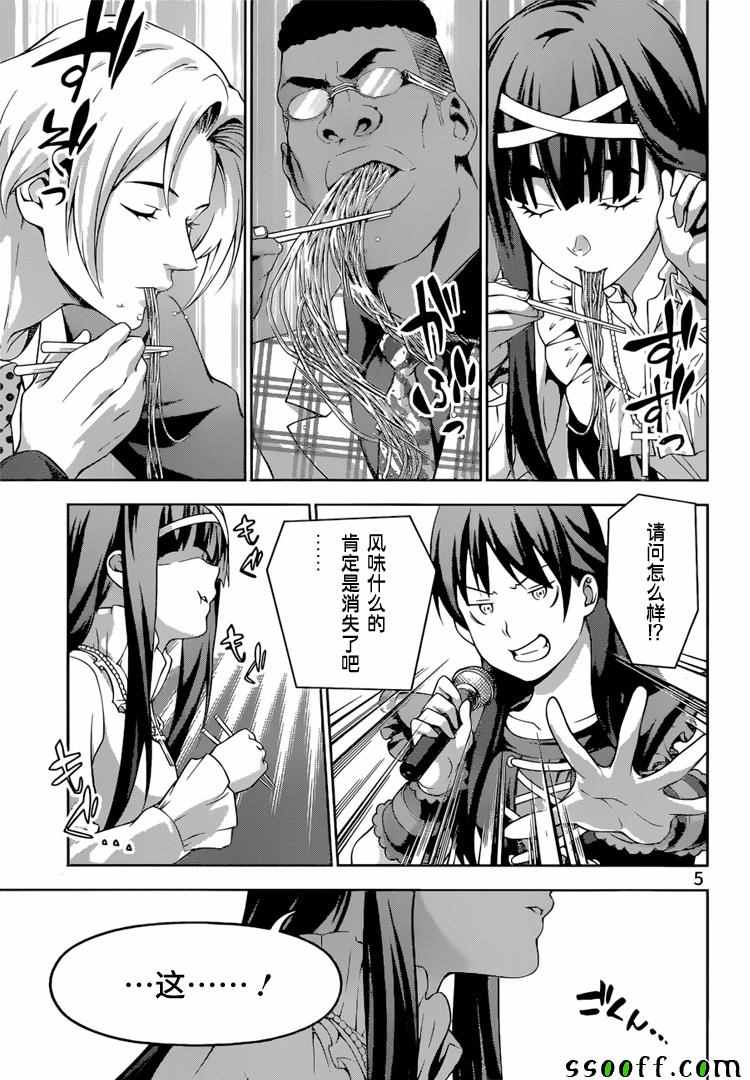 第213话4