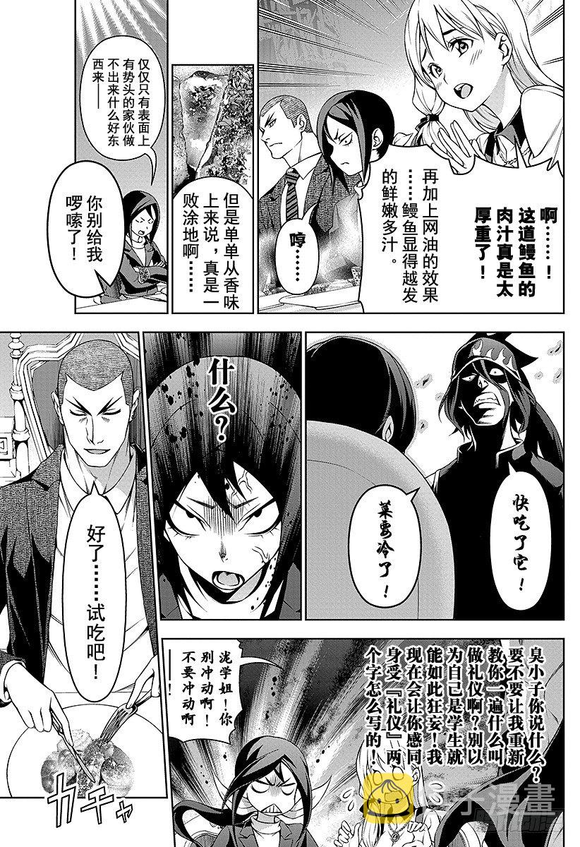 第92话 点火装置2