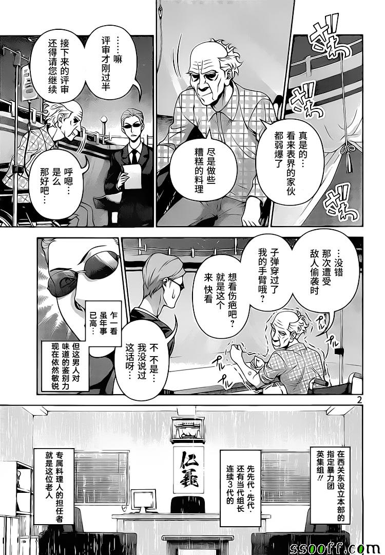第285话2