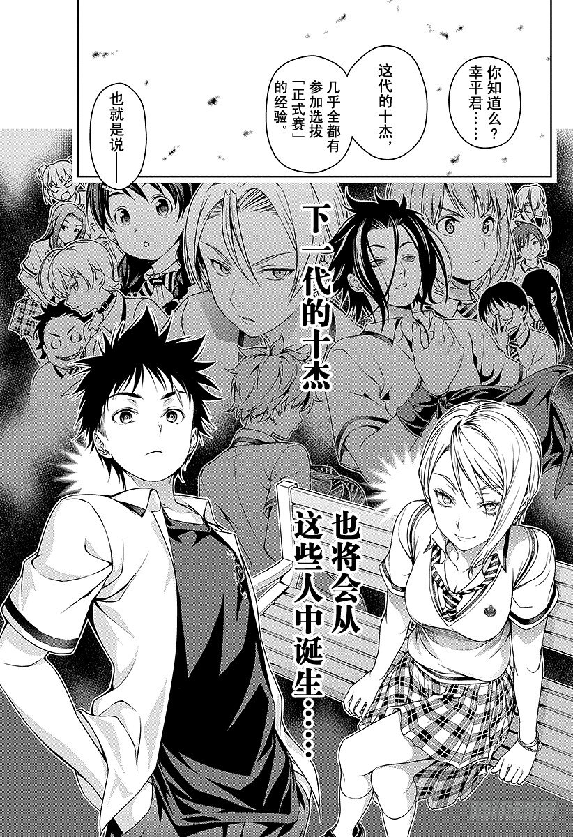 第40话 归来2