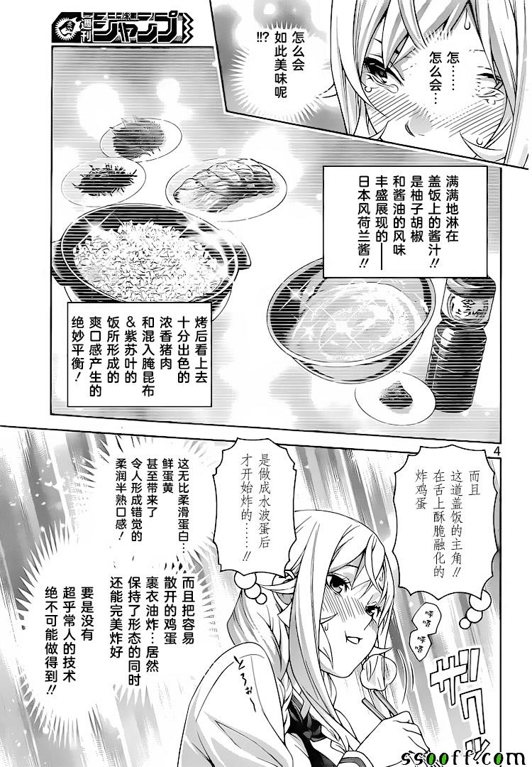 第315话2