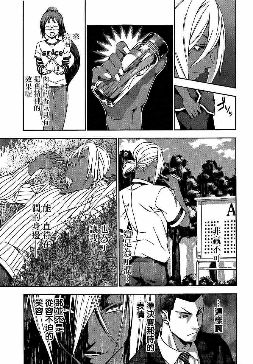第104话4