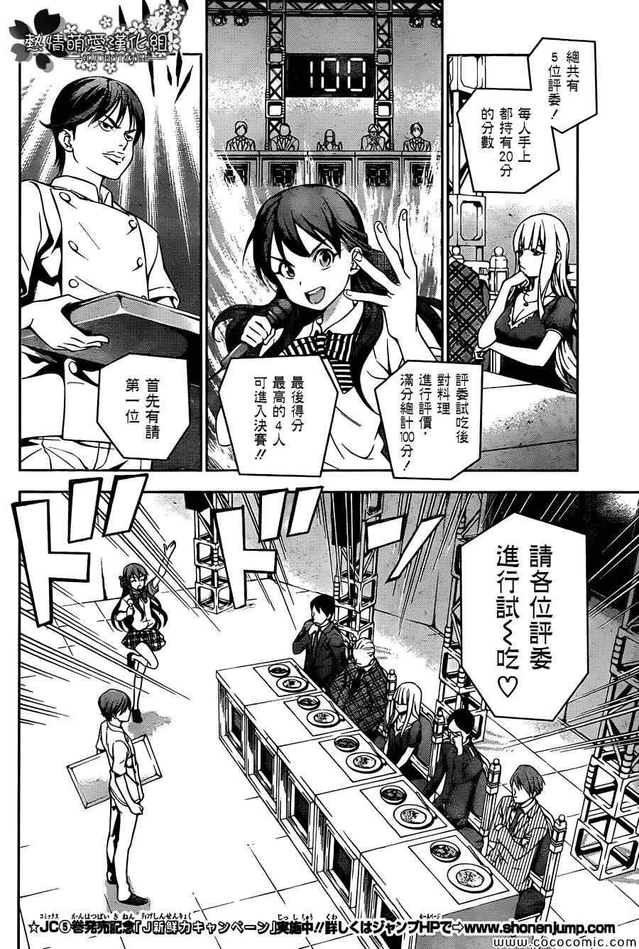 第51话1