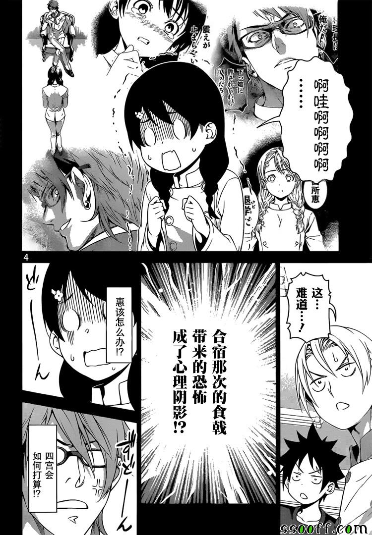 第230话3