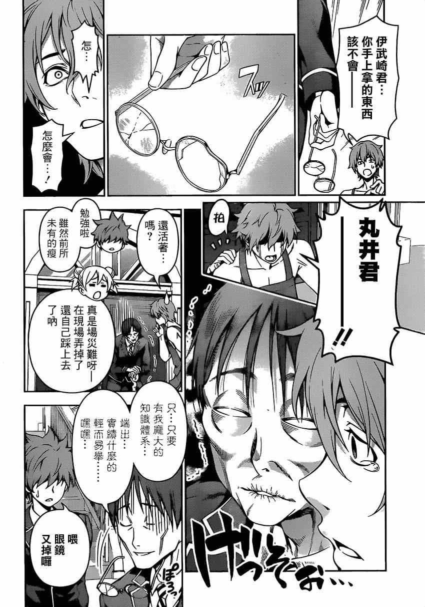 第117话3