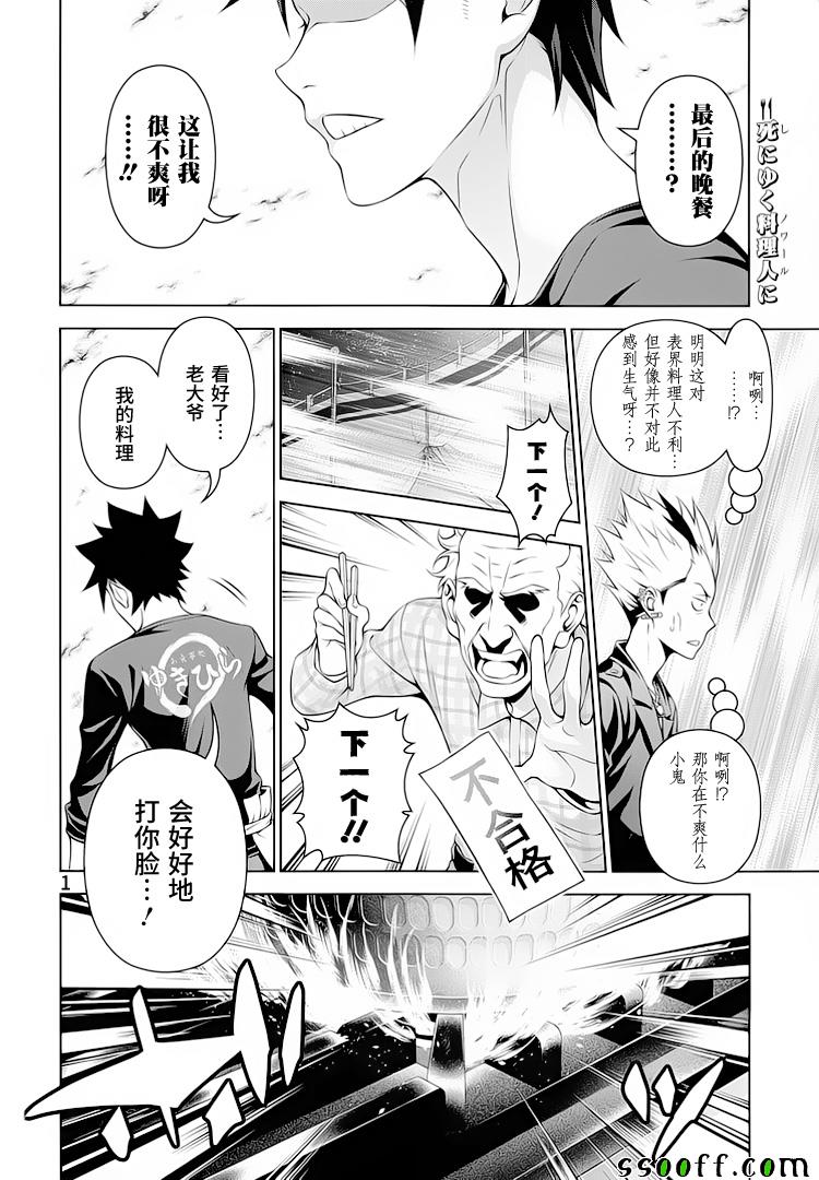第285话1