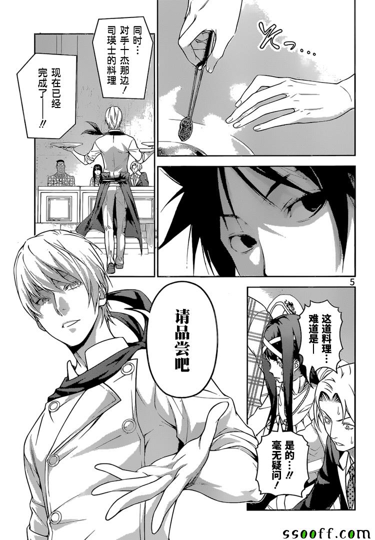 第250话4
