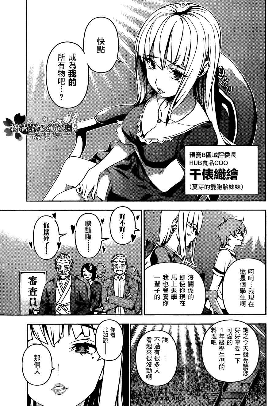 第49话4