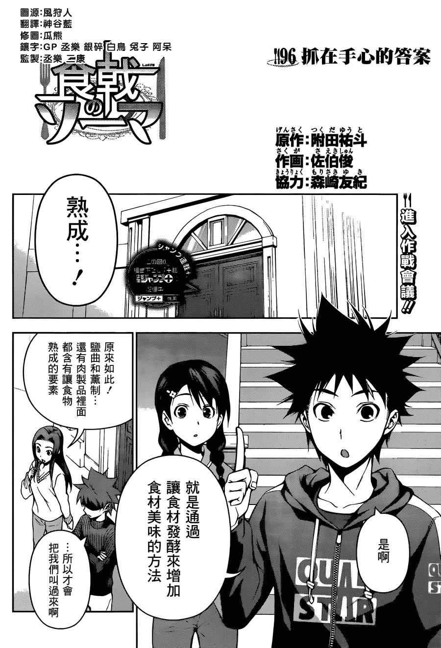 第96话1