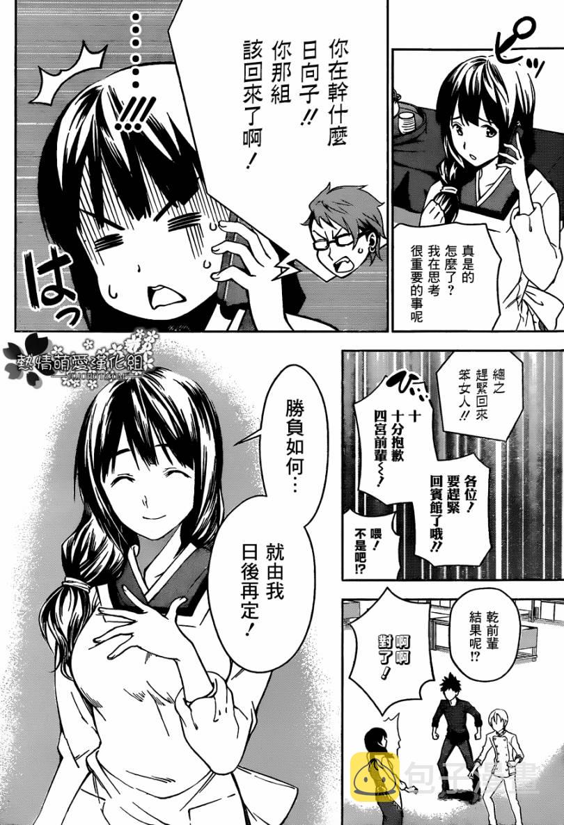 第19话3