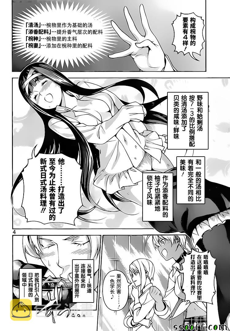第249话3
