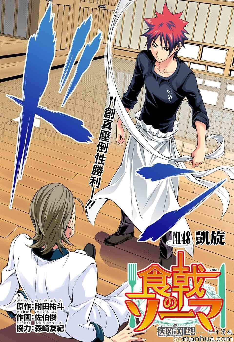 第148话3