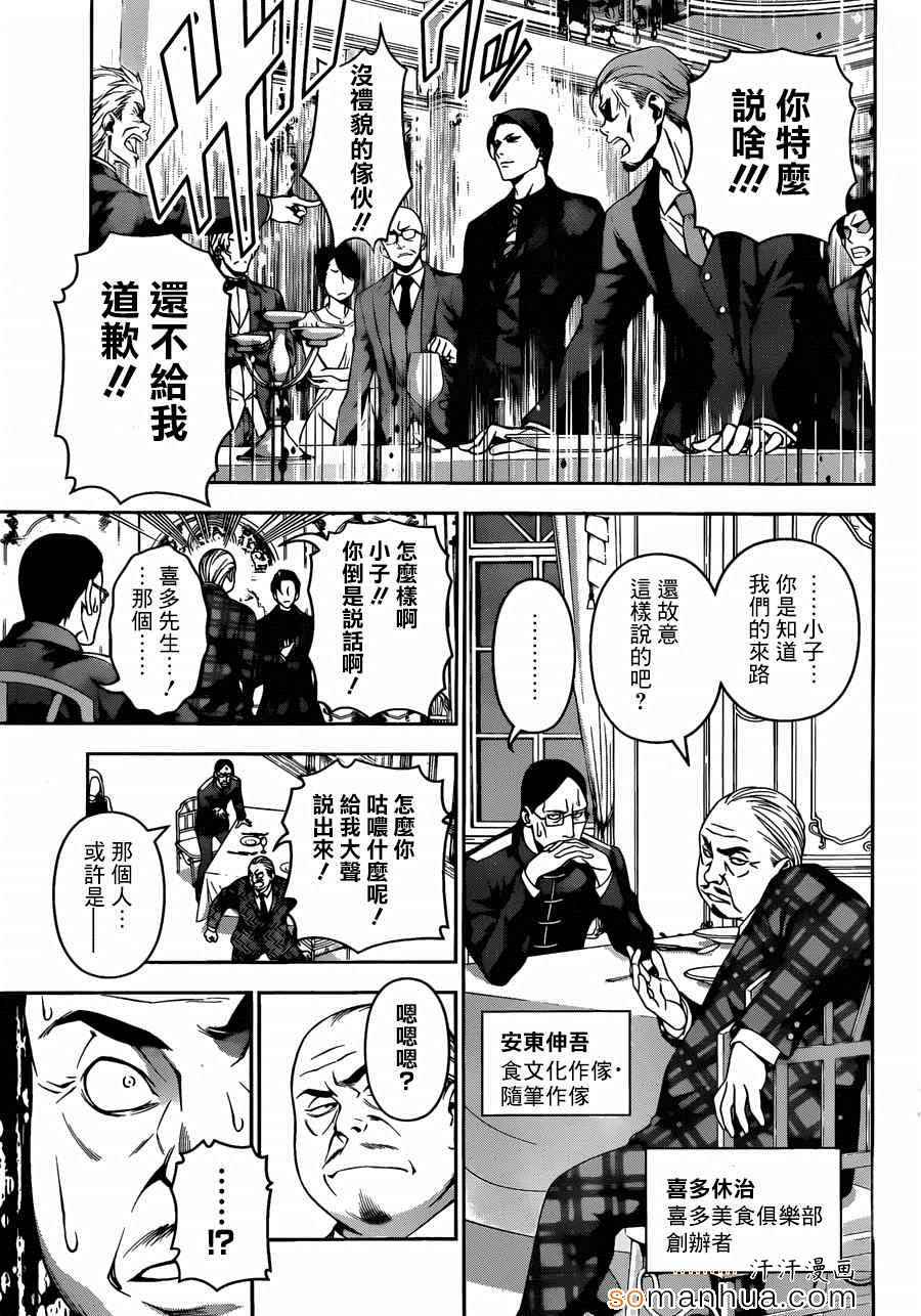 第133话4