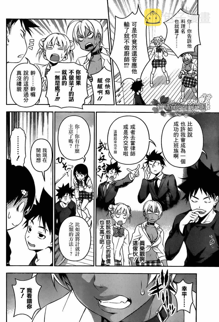 第81话3