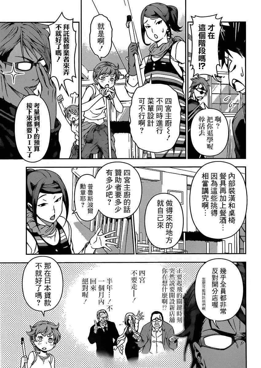 第110话4
