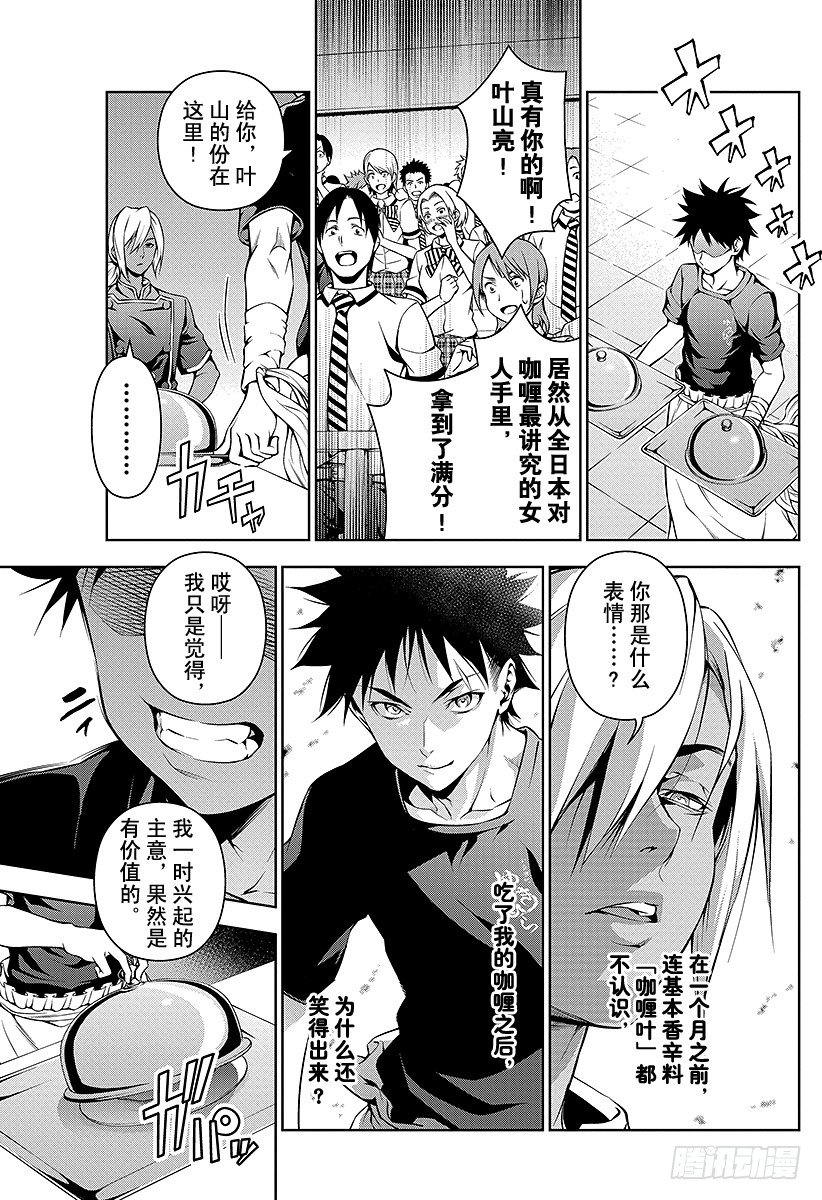 第58话 神圣的香气0