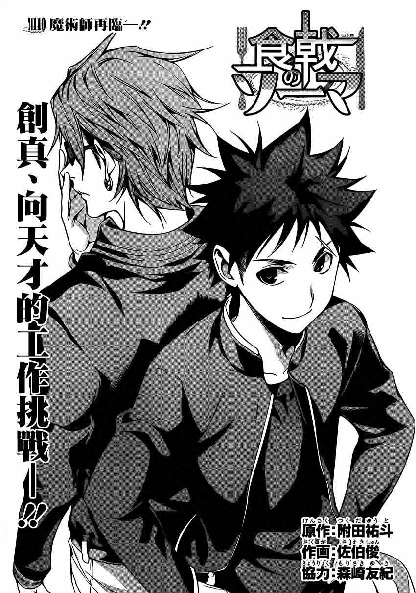第110话3