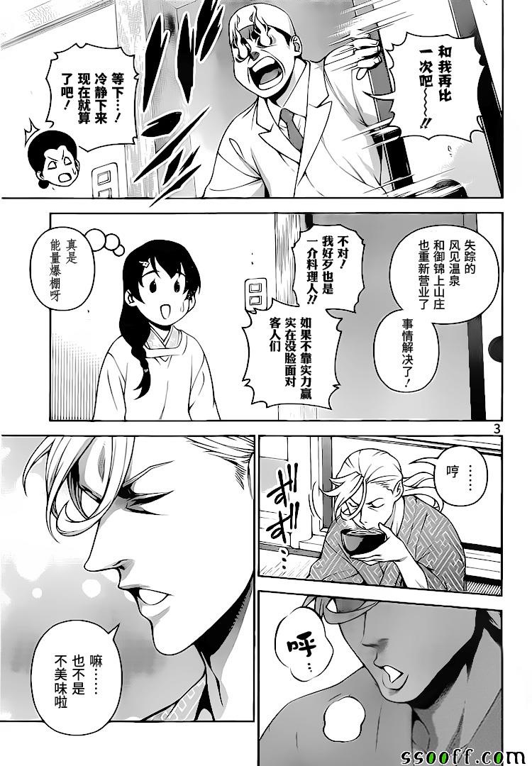 第270话2