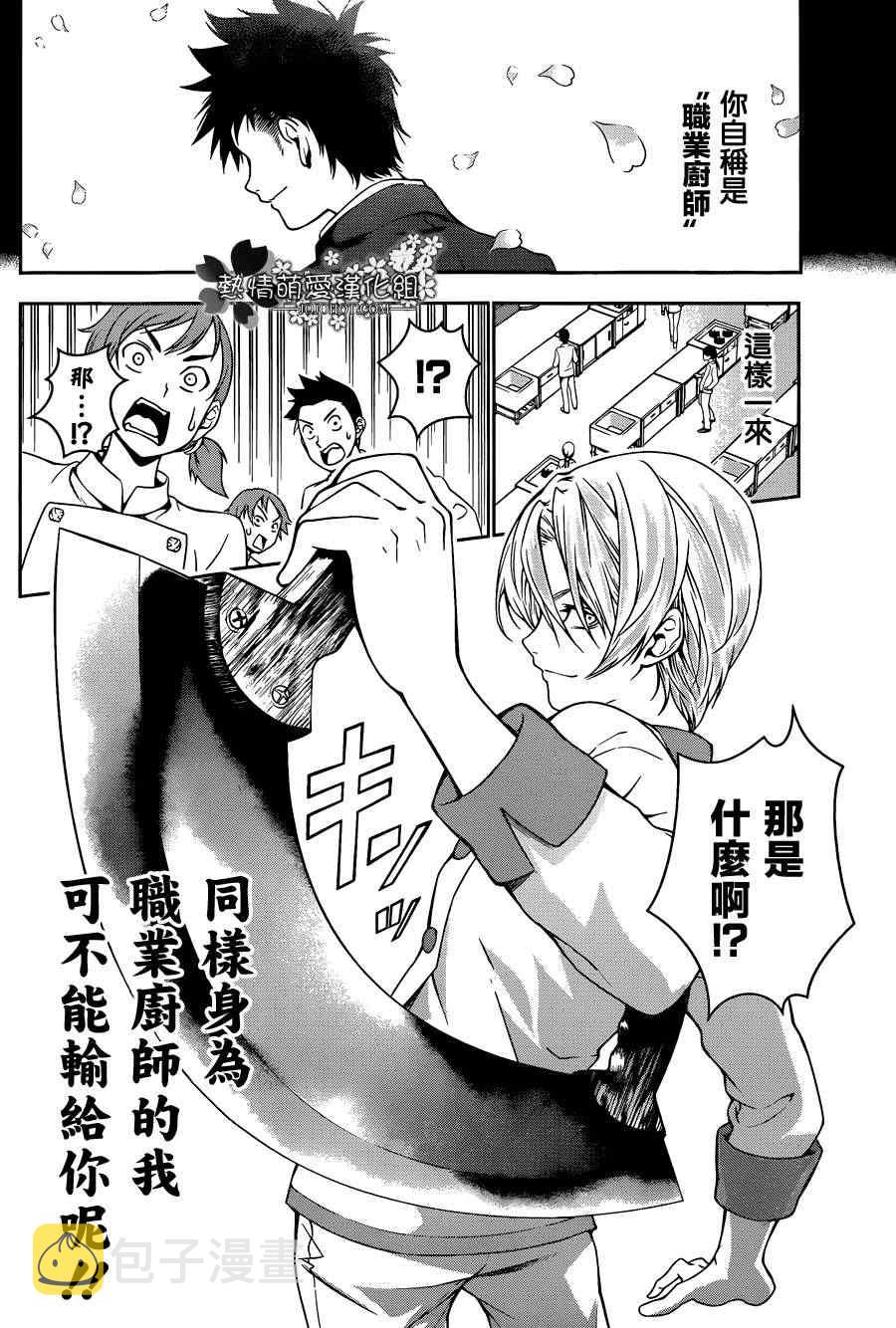 第17话3