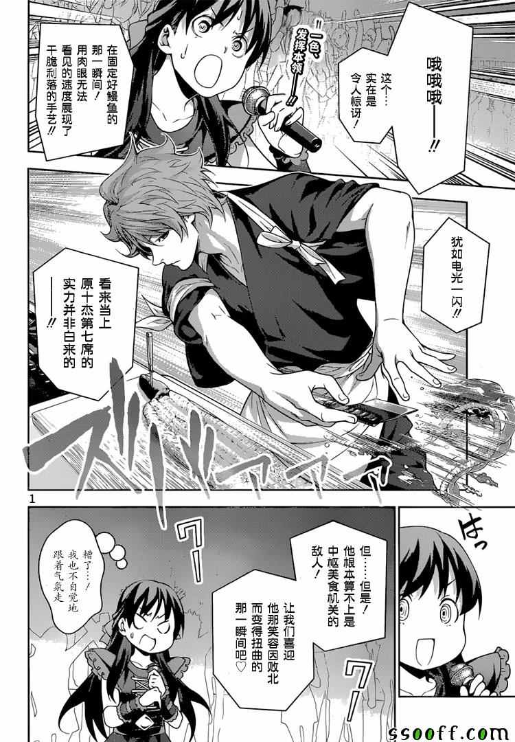 第210话1