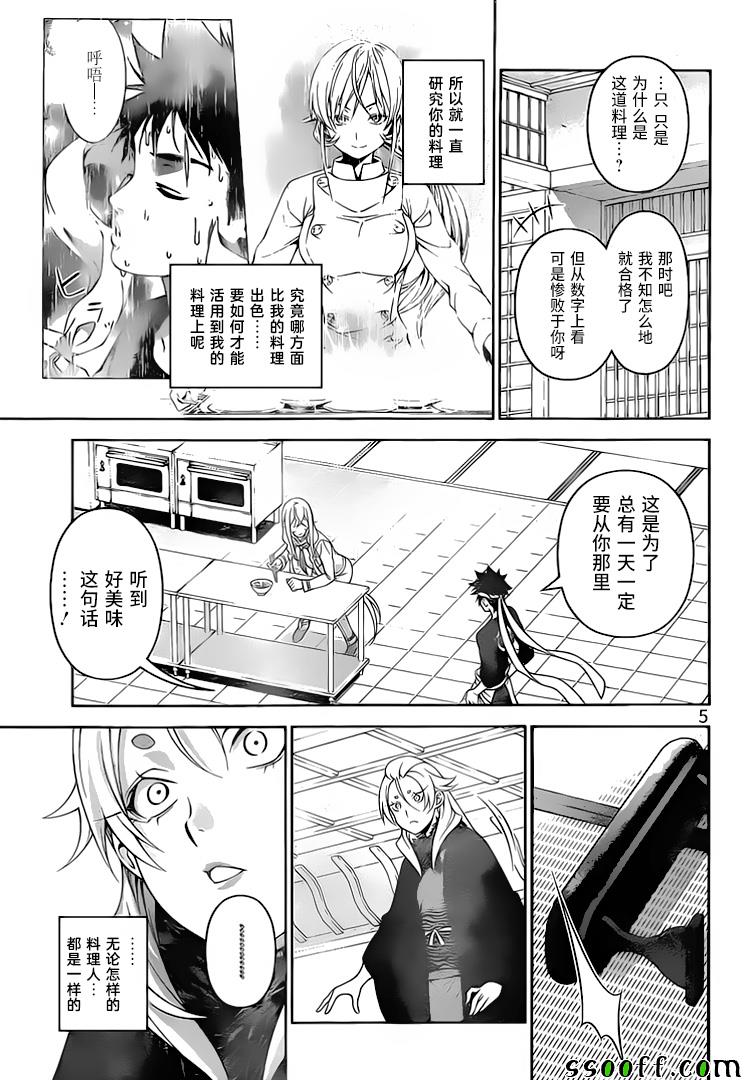 第315话4