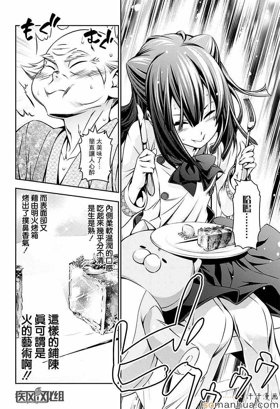 第157话3