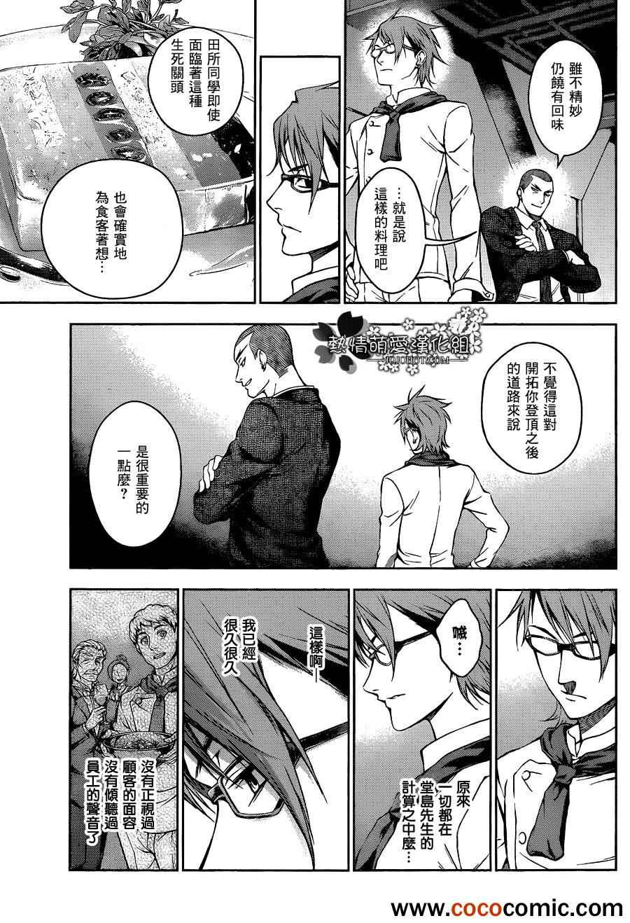第27话4