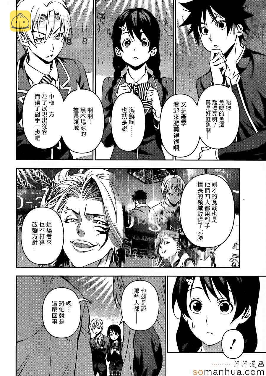 第155话3