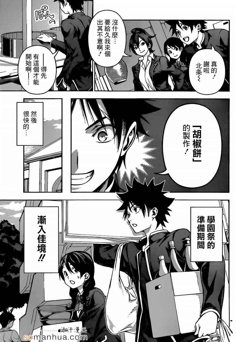 第124话2