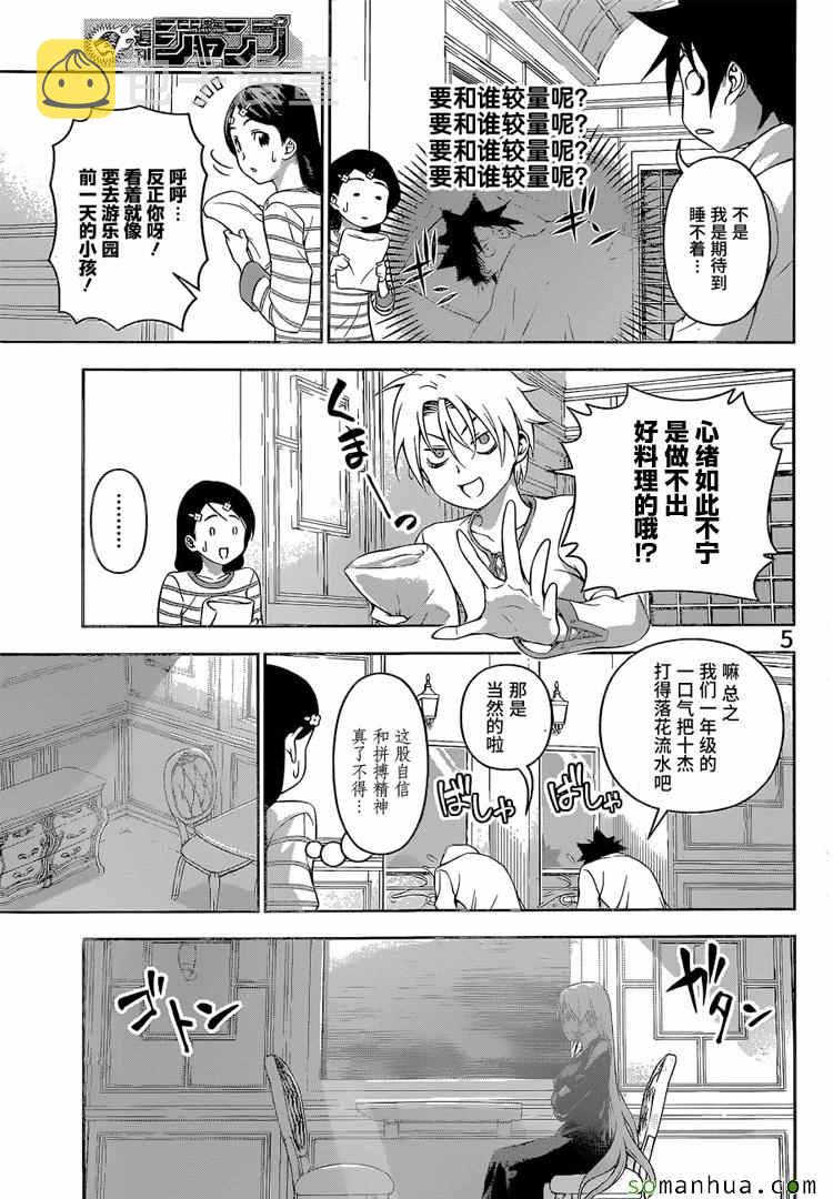 第179话4
