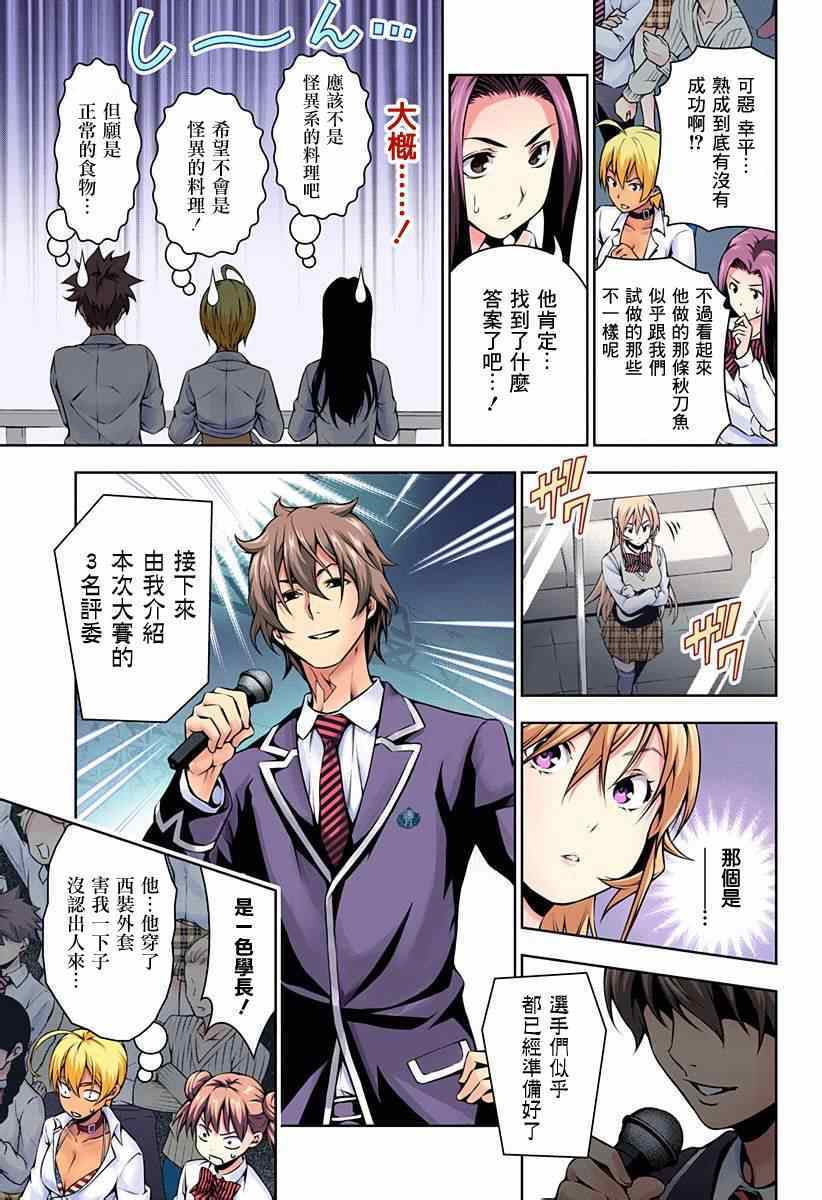 第97话2