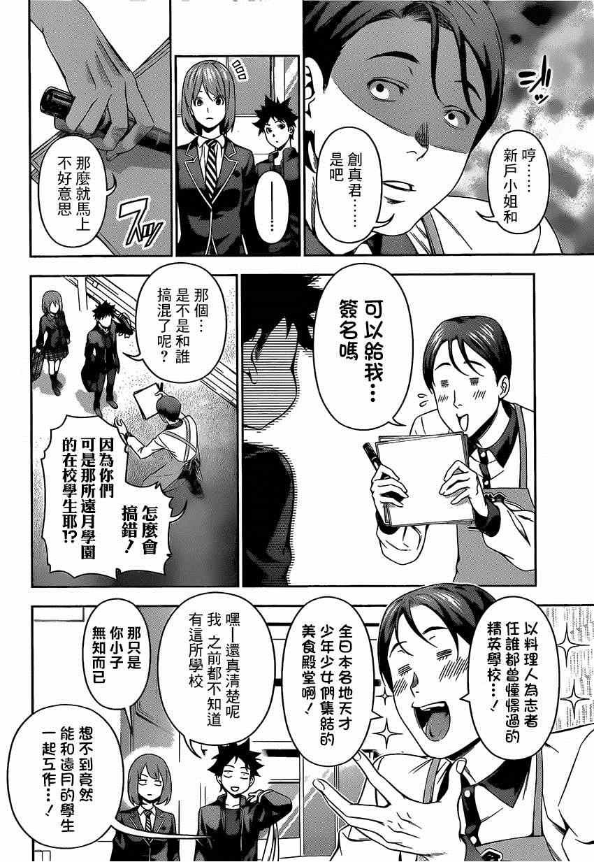 第106话3