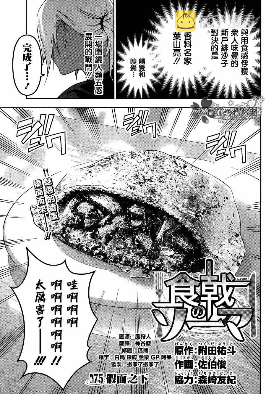 第75话0